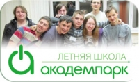 Летняя инновационная школа